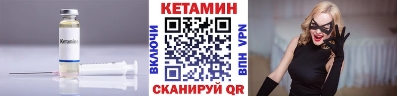 КЕТАМИН ketamine  Славгород 