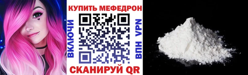Мефедрон 4 MMC  Славгород 