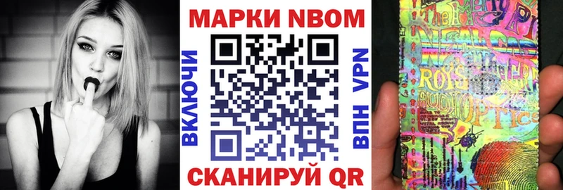 Марки NBOMe 1,5мг  блэк спрут ссылки  Славгород 